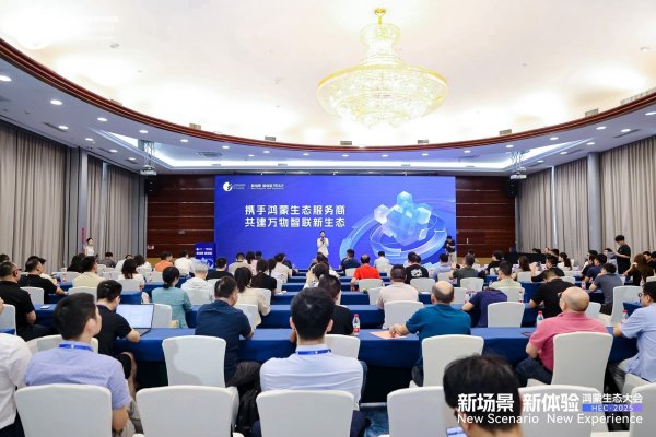 股票配资真平台 主流OA厂商集体完成鸿蒙适配，政企办公生态迎来全面升级