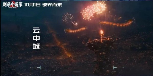 配资咨询平台客服24小时在线咨询 2025年国庆档电影总票房破13亿